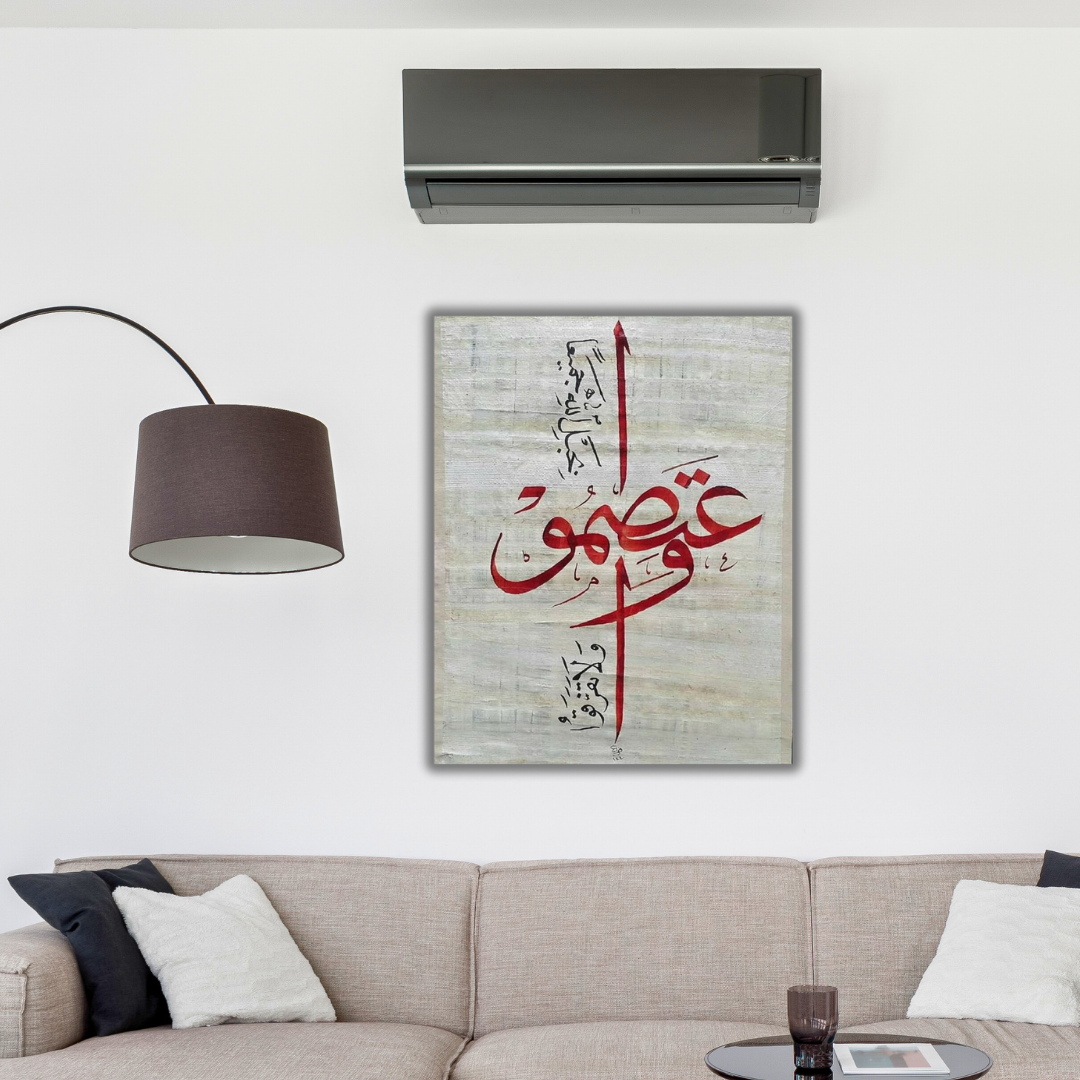 Pourquoi intégrer la calligraphie islamique marocaine à votre décor