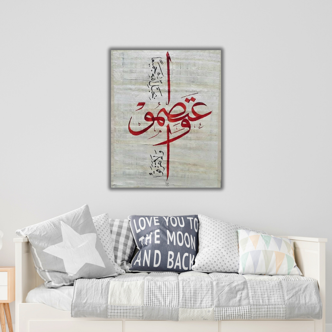 La calligraphie islamique marocaine : un art vivant et expressif
