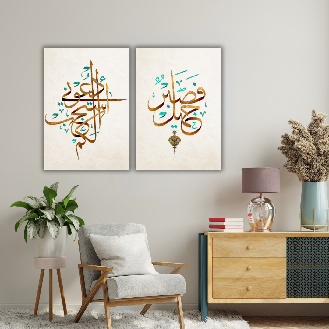 Tableau islamique calligraphie : une œuvre sacrée à contempler au quotidien