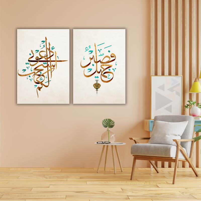 Tableaux islamiques marocains en calligraphie