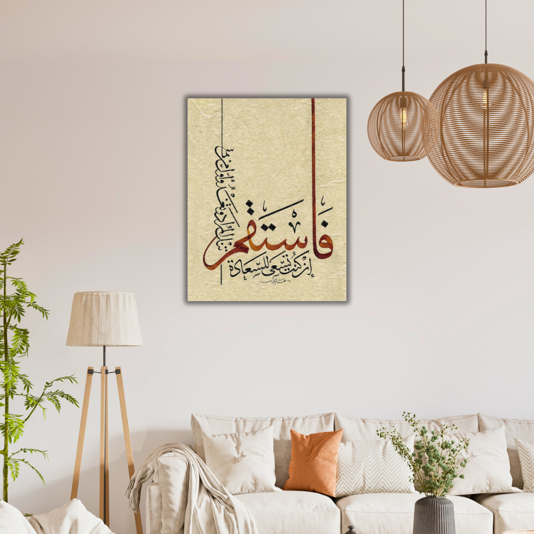 Tableau islamique marocain en calligraphie : une œuvre spirituelle et décorative pour votre intérieur