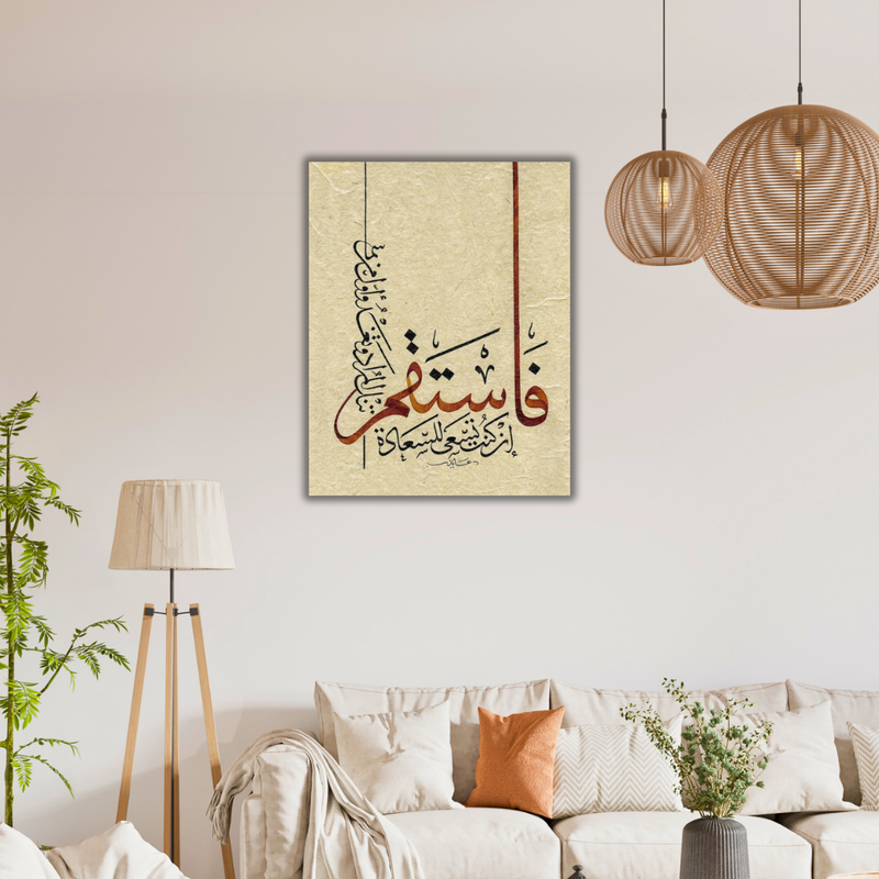 Tableau islamique marocain en calligraphie : une œuvre spirituelle et décorative pour votre intérieur