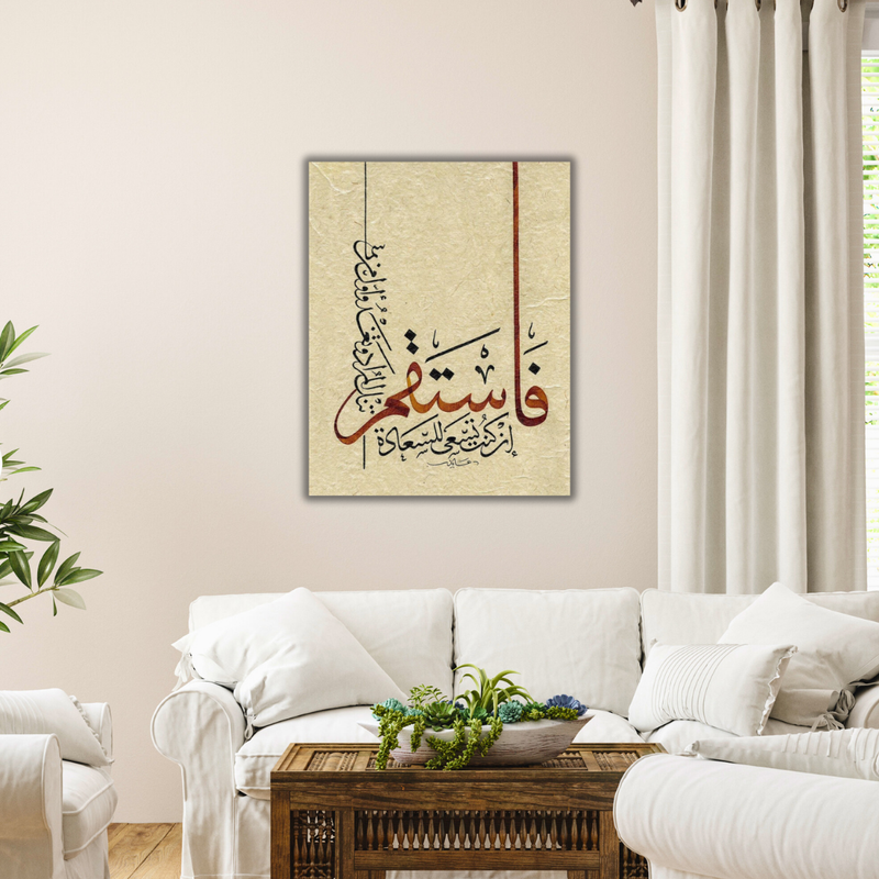 Une œuvre d'art islamique entre tradition et modernité